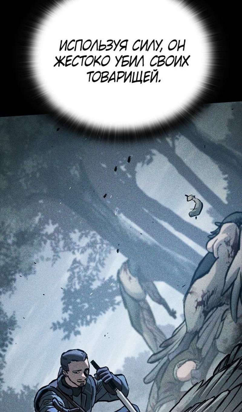 Страница 23 главы 67 манги Рыцарь, проживающий один и тот же день / A knight who lives for one day