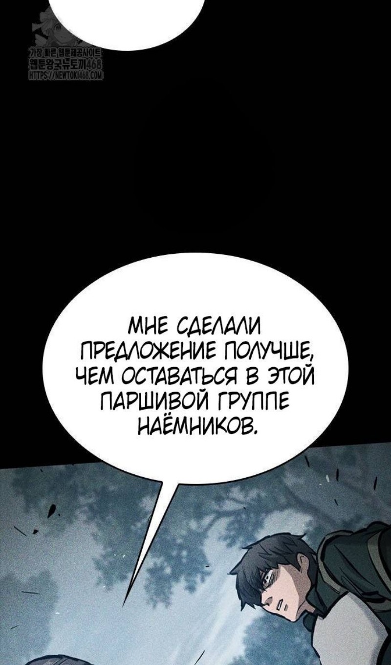 Страница 26 главы 67 манги Рыцарь, проживающий один и тот же день / A knight who lives for one day