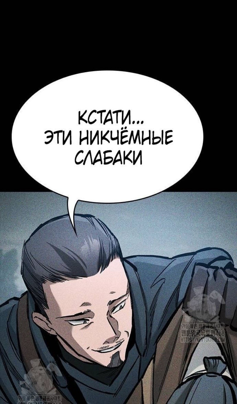 Страница 28 главы 67 манги Рыцарь, проживающий один и тот же день / A knight who lives for one day