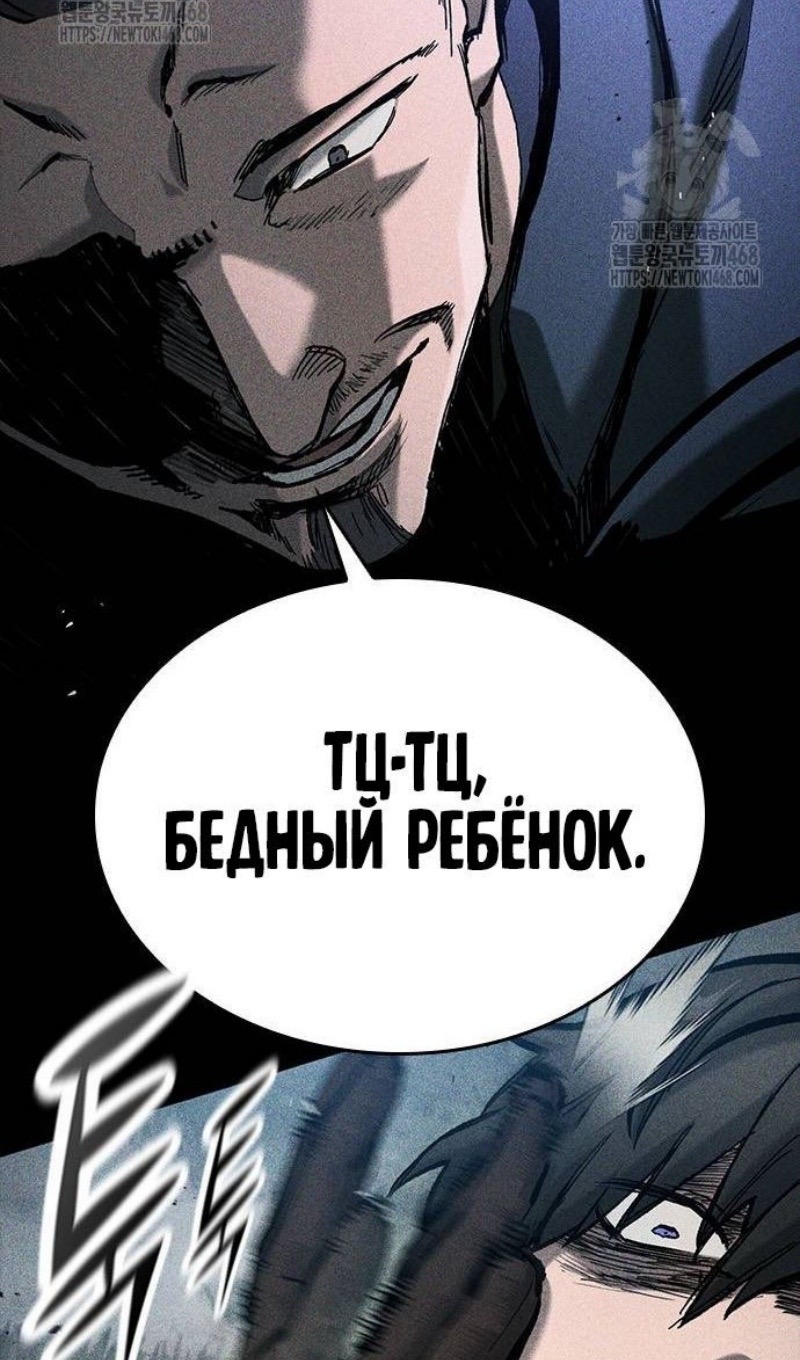 Страница 37 главы 67 манги Рыцарь, проживающий один и тот же день / A knight who lives for one day