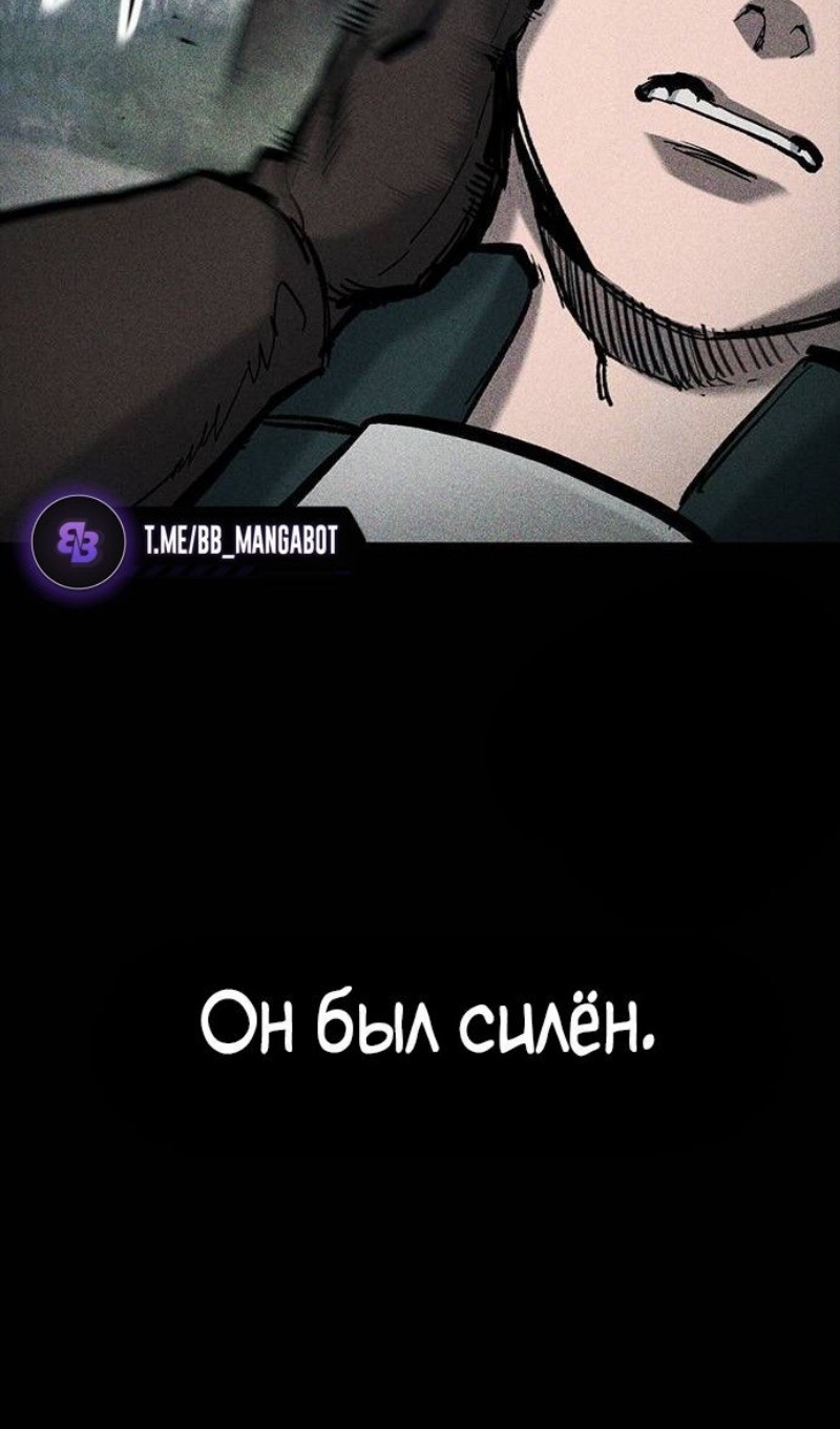 Страница 38 главы 67 манги Рыцарь, проживающий один и тот же день / A knight who lives for one day