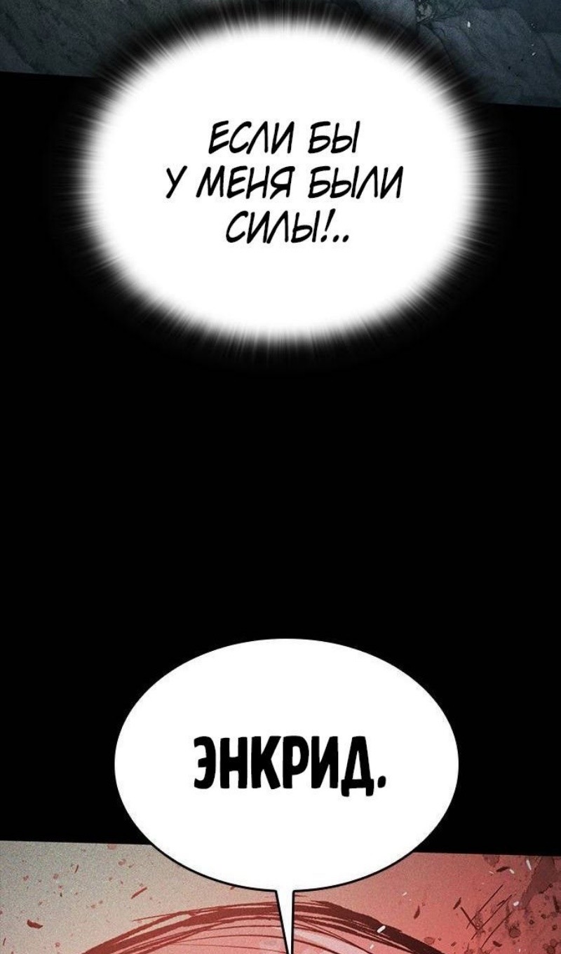 Страница 47 главы 67 манги Рыцарь, проживающий один и тот же день / A knight who lives for one day