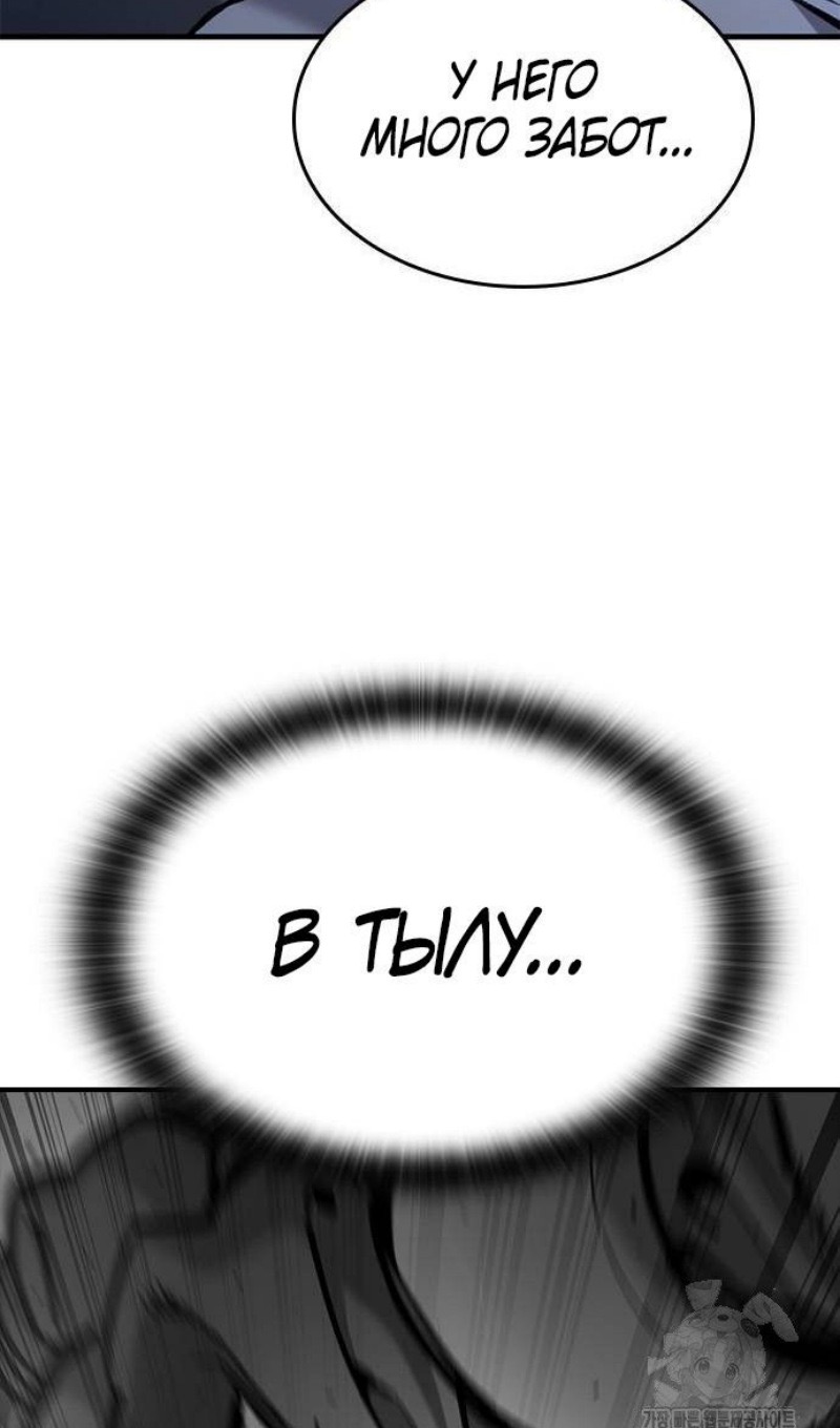 Страница 58 главы 67 манги Рыцарь, проживающий один и тот же день / A knight who lives for one day