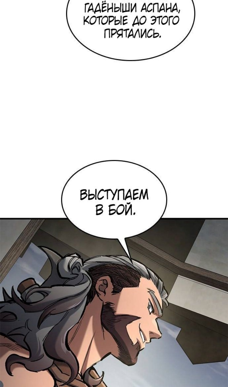 Страница 65 главы 67 манги Рыцарь, проживающий один и тот же день / A knight who lives for one day