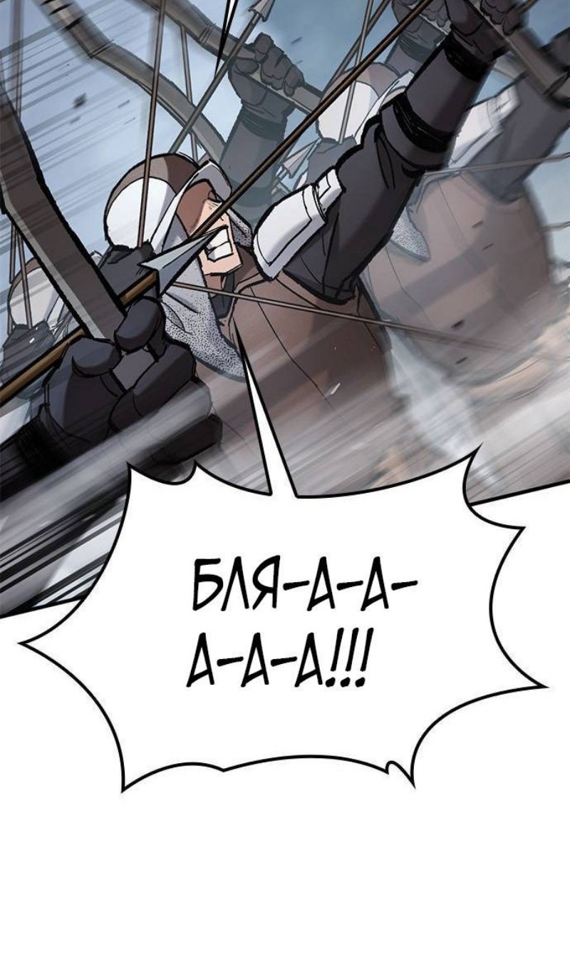 Страница 84 главы 67 манги Рыцарь, проживающий один и тот же день / A knight who lives for one day