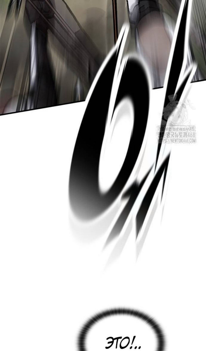 Страница 90 главы 67 манги Рыцарь, проживающий один и тот же день / A knight who lives for one day