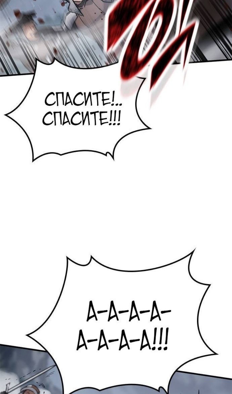 Страница 99 главы 67 манги Рыцарь, проживающий один и тот же день / A knight who lives for one day