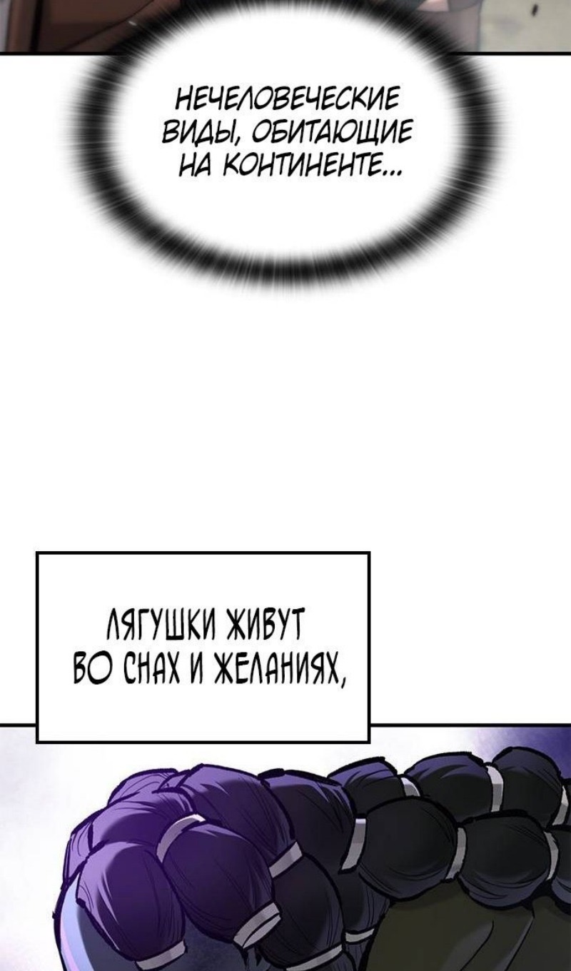 Страница 106 главы 67 манги Рыцарь, проживающий один и тот же день / A knight who lives for one day