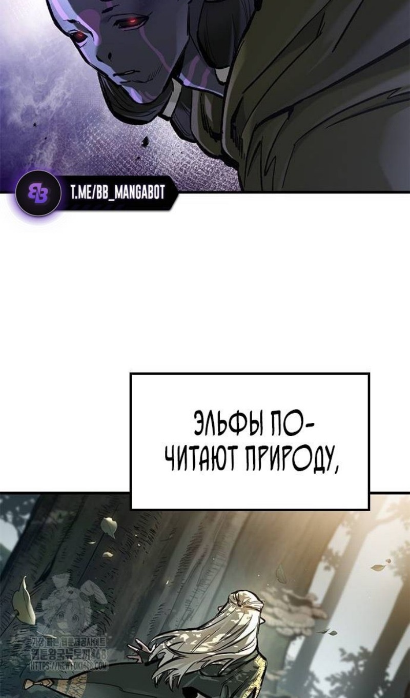 Страница 107 главы 67 манги Рыцарь, проживающий один и тот же день / A knight who lives for one day