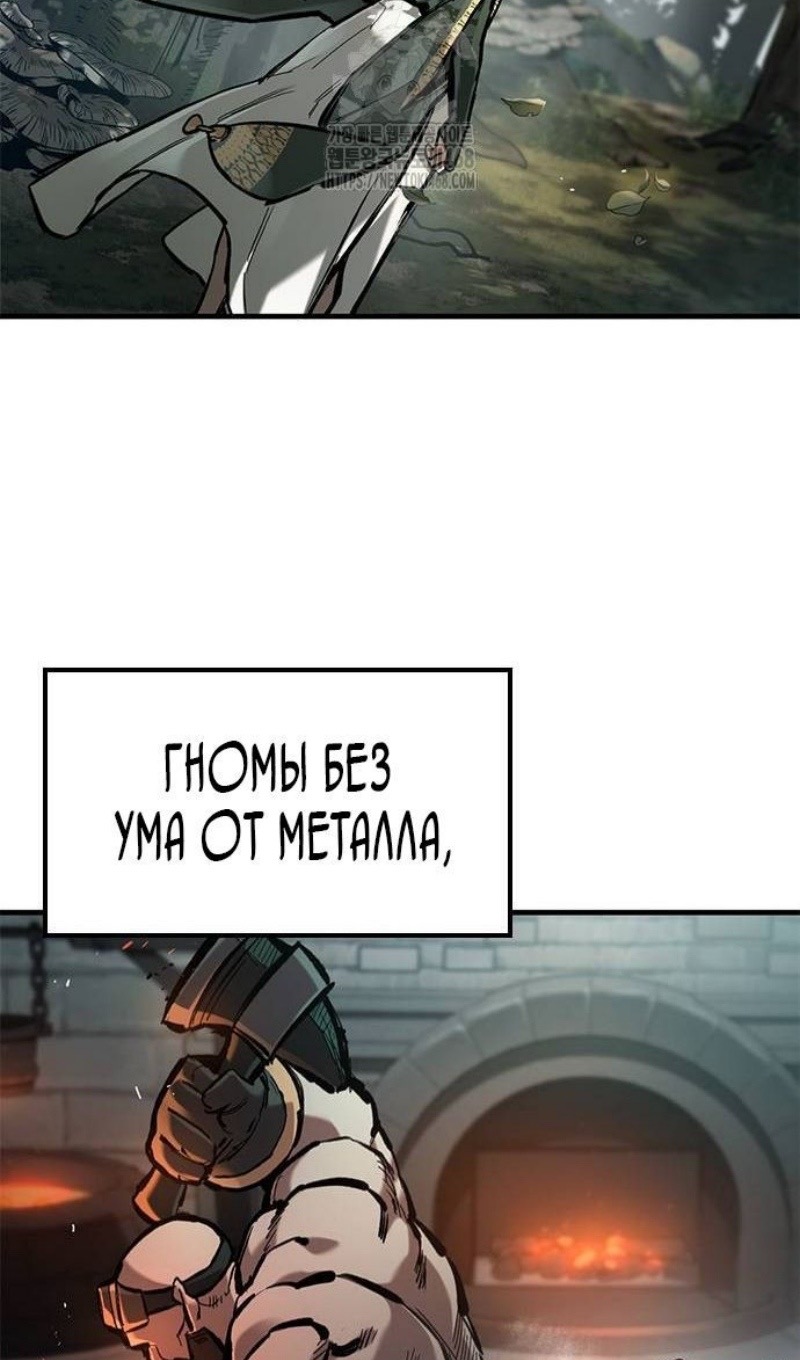 Страница 108 главы 67 манги Рыцарь, проживающий один и тот же день / A knight who lives for one day