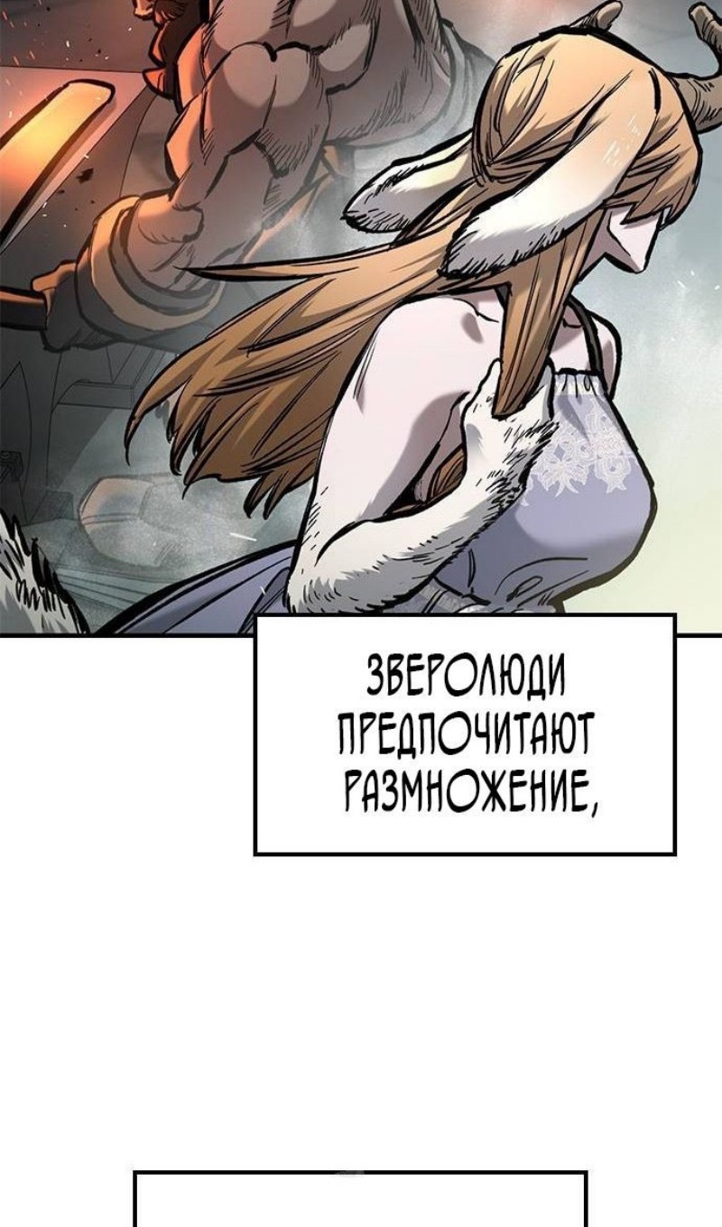 Страница 109 главы 67 манги Рыцарь, проживающий один и тот же день / A knight who lives for one day