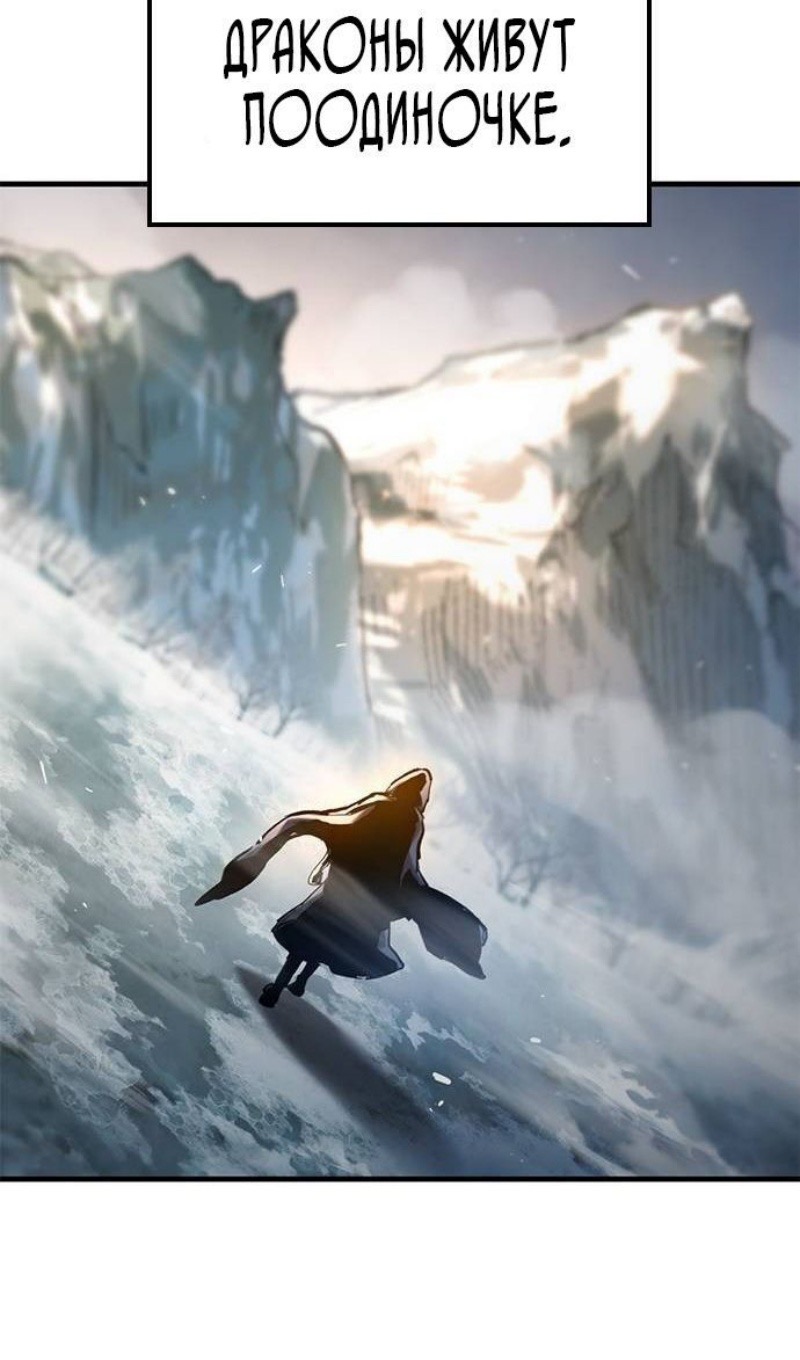 Страница 110 главы 67 манги Рыцарь, проживающий один и тот же день / A knight who lives for one day