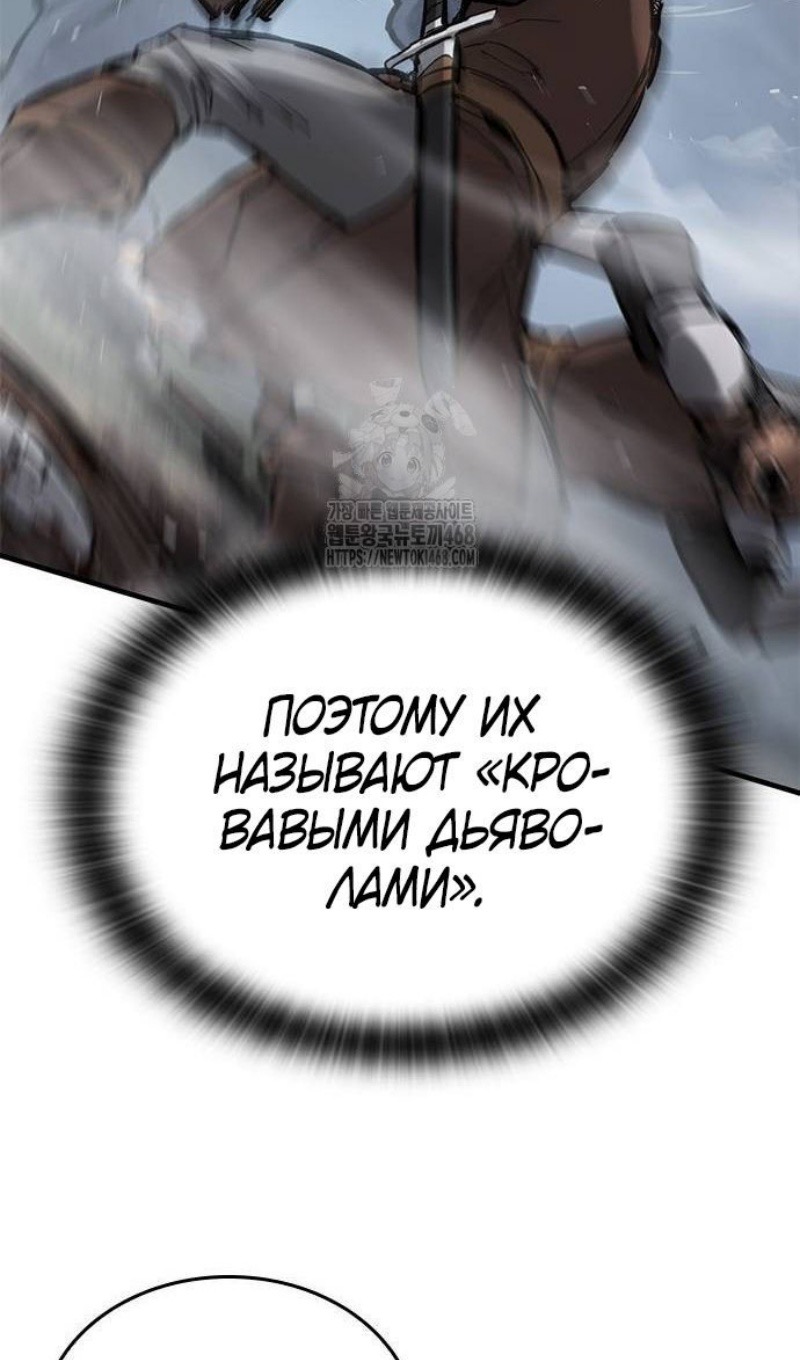 Страница 113 главы 67 манги Рыцарь, проживающий один и тот же день / A knight who lives for one day