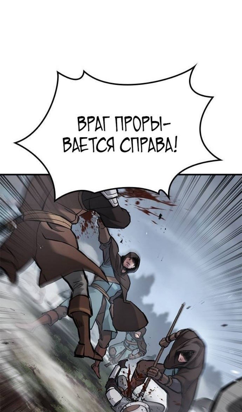 Страница 115 главы 67 манги Рыцарь, проживающий один и тот же день / A knight who lives for one day