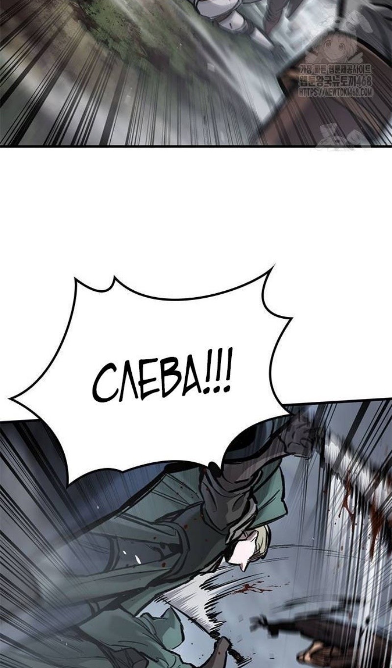 Страница 116 главы 67 манги Рыцарь, проживающий один и тот же день / A knight who lives for one day