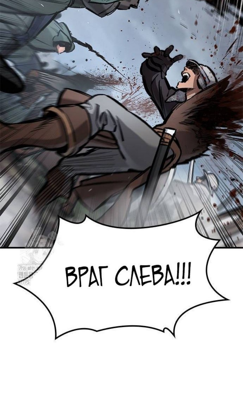 Страница 117 главы 67 манги Рыцарь, проживающий один и тот же день / A knight who lives for one day