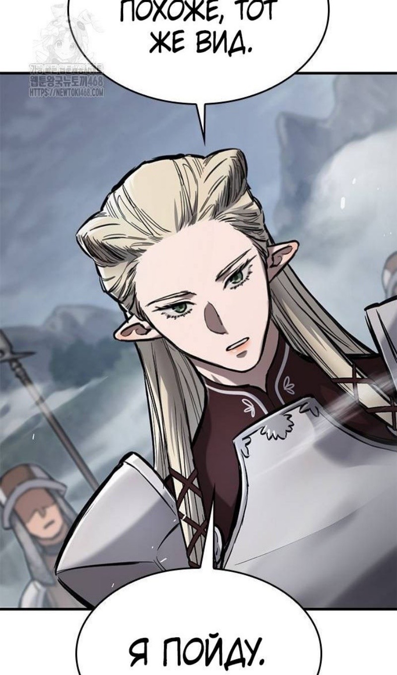 Страница 123 главы 67 манги Рыцарь, проживающий один и тот же день / A knight who lives for one day