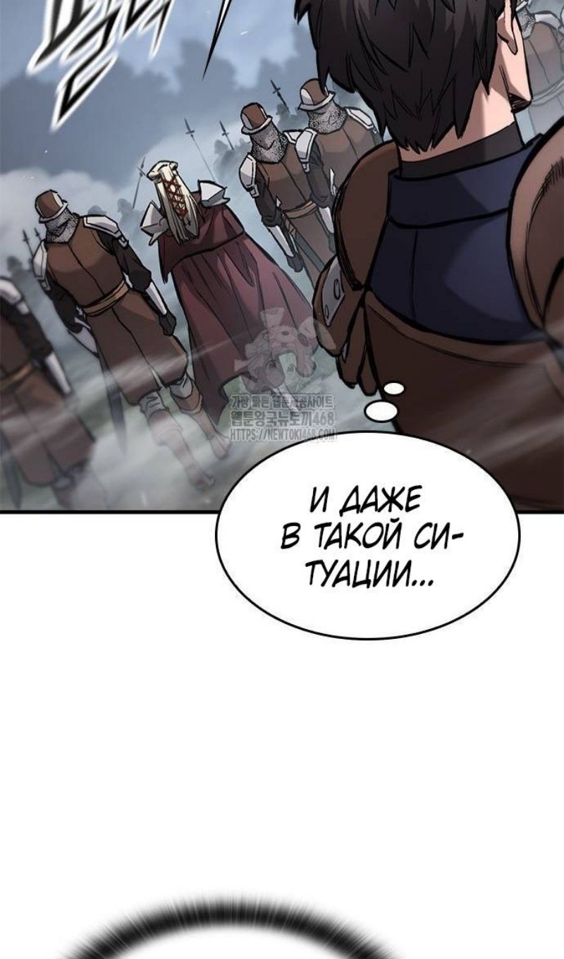 Страница 126 главы 67 манги Рыцарь, проживающий один и тот же день / A knight who lives for one day