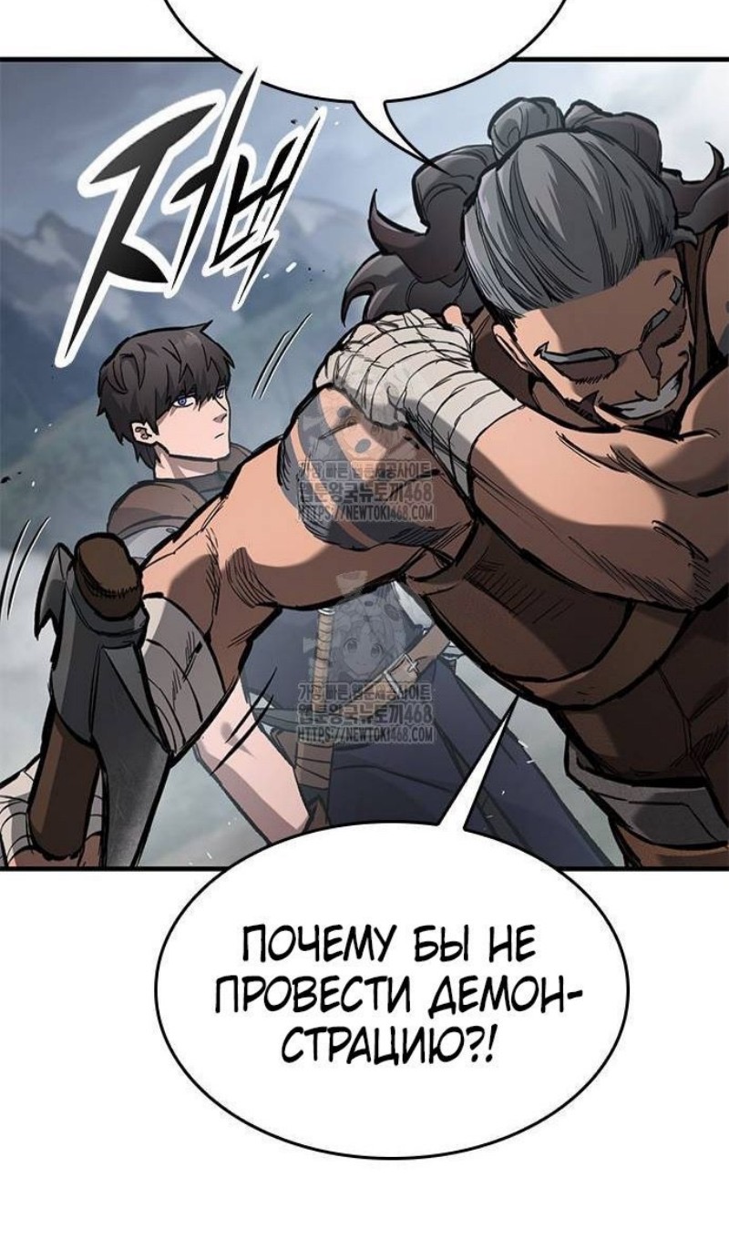 Страница 128 главы 67 манги Рыцарь, проживающий один и тот же день / A knight who lives for one day