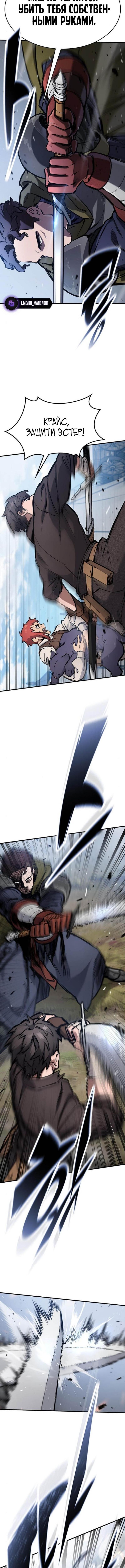 Страница 11 главы 59 манги Рыцарь, проживающий один и тот же день / A knight who lives for one day