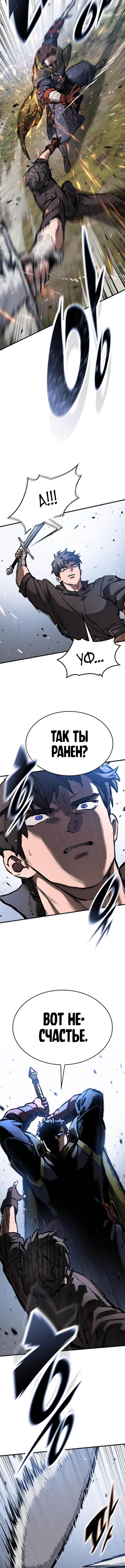 Страница 12 главы 59 манги Рыцарь, проживающий один и тот же день / A knight who lives for one day