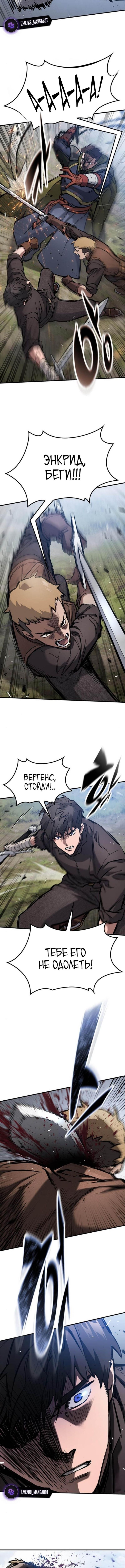 Страница 13 главы 59 манги Рыцарь, проживающий один и тот же день / A knight who lives for one day