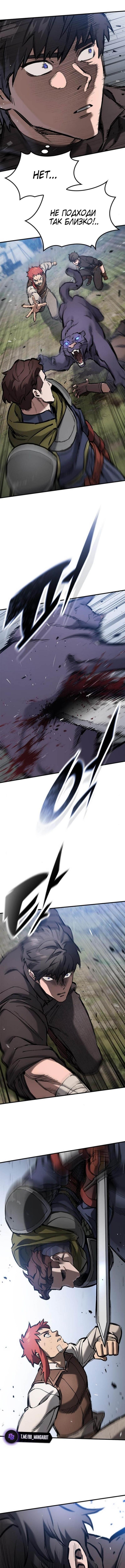 Страница 15 главы 59 манги Рыцарь, проживающий один и тот же день / A knight who lives for one day
