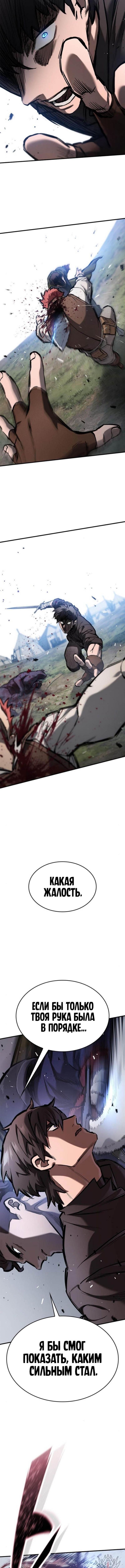 Страница 16 главы 59 манги Рыцарь, проживающий один и тот же день / A knight who lives for one day