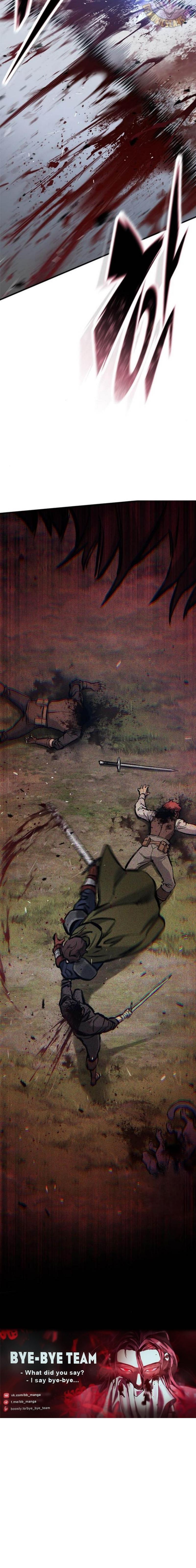 Страница 17 главы 59 манги Рыцарь, проживающий один и тот же день / A knight who lives for one day