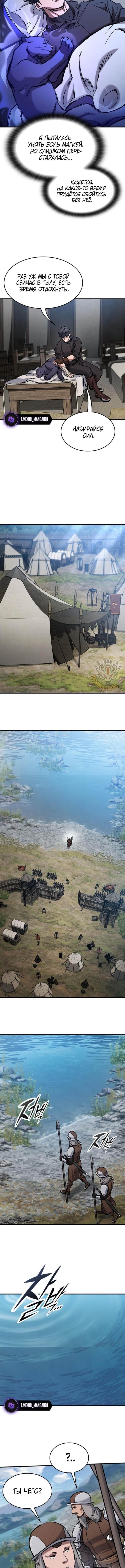 Страница 7 главы 59 манги Рыцарь, проживающий один и тот же день / A knight who lives for one day