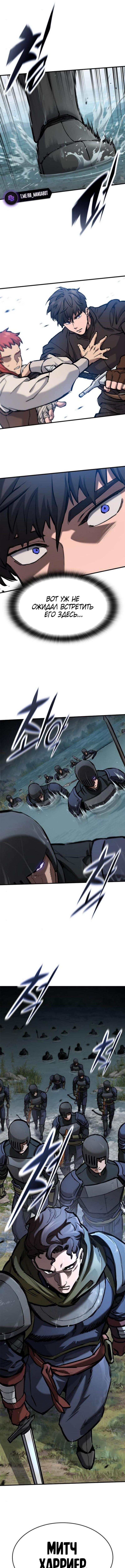 Страница 9 главы 59 манги Рыцарь, проживающий один и тот же день / A knight who lives for one day