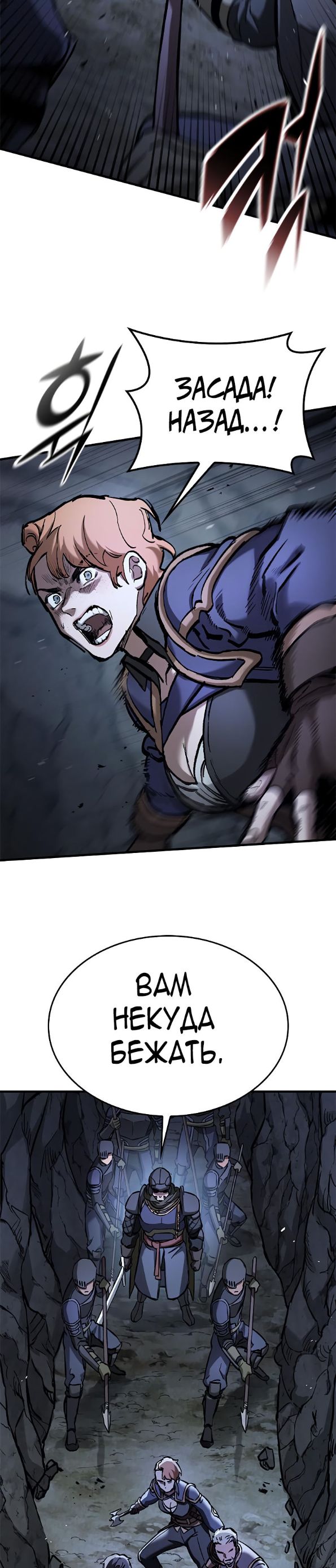 Страница 6 главы 48 манги Рыцарь, проживающий один и тот же день / A knight who lives for one day