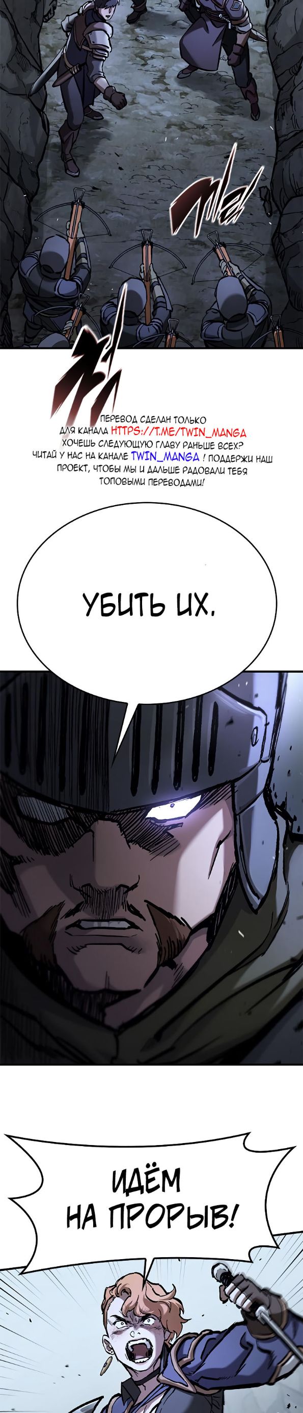 Страница 7 главы 48 манги Рыцарь, проживающий один и тот же день / A knight who lives for one day