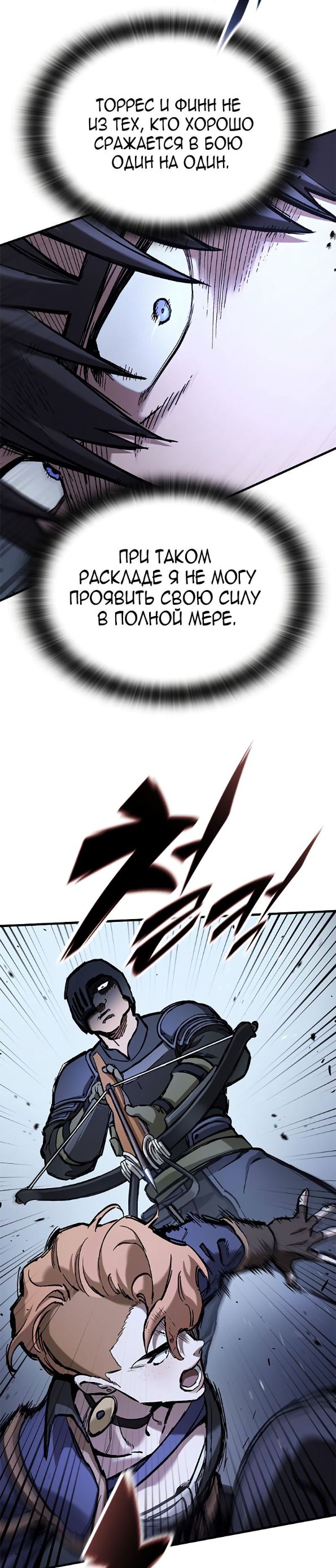 Страница 11 главы 48 манги Рыцарь, проживающий один и тот же день / A knight who lives for one day