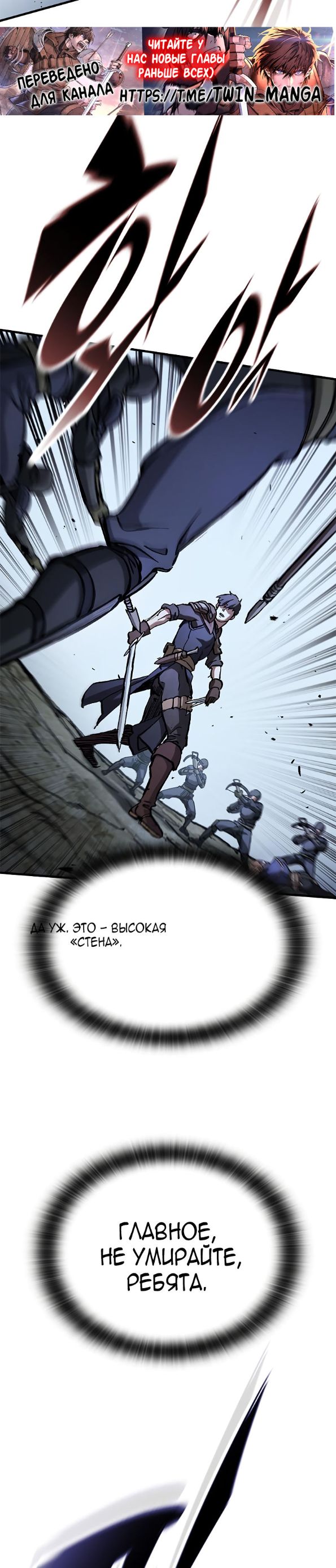 Страница 13 главы 48 манги Рыцарь, проживающий один и тот же день / A knight who lives for one day