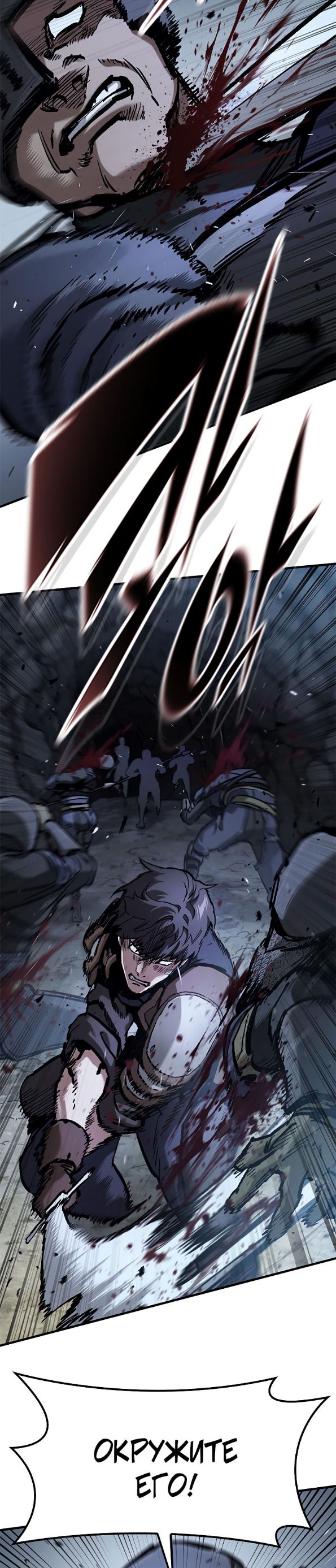 Страница 15 главы 48 манги Рыцарь, проживающий один и тот же день / A knight who lives for one day