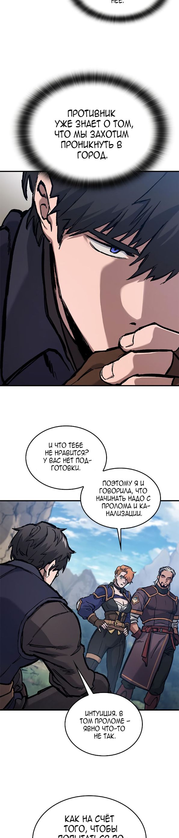 Страница 20 главы 48 манги Рыцарь, проживающий один и тот же день / A knight who lives for one day