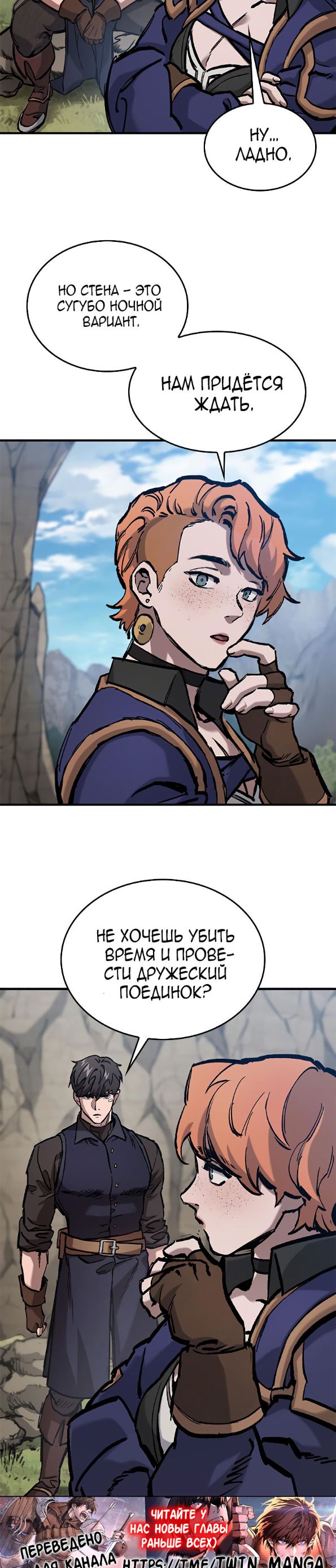 Страница 22 главы 48 манги Рыцарь, проживающий один и тот же день / A knight who lives for one day