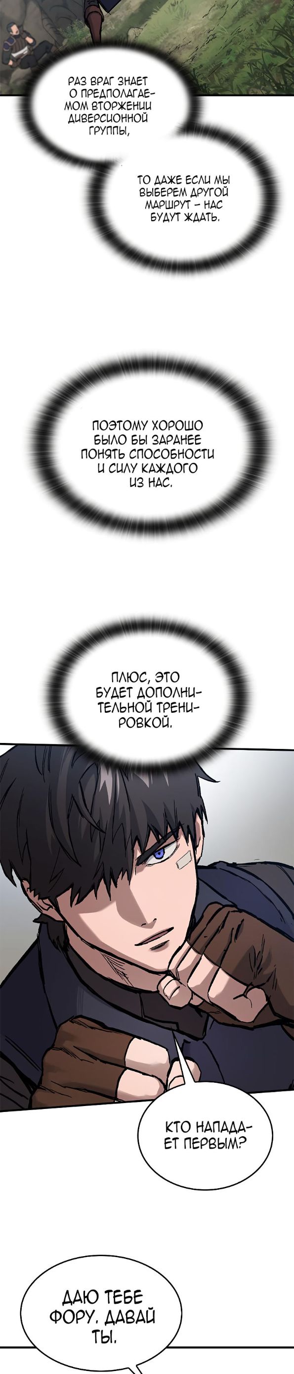 Страница 25 главы 48 манги Рыцарь, проживающий один и тот же день / A knight who lives for one day