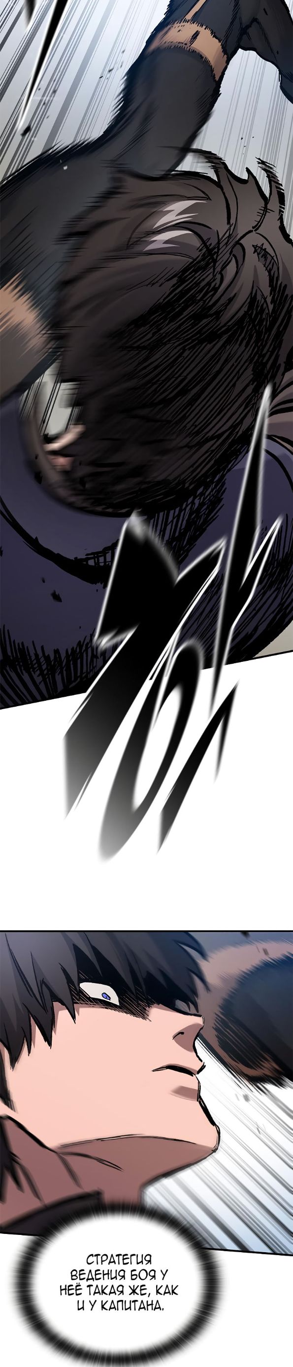 Страница 28 главы 48 манги Рыцарь, проживающий один и тот же день / A knight who lives for one day