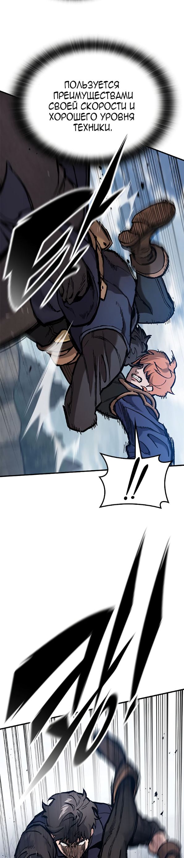 Страница 29 главы 48 манги Рыцарь, проживающий один и тот же день / A knight who lives for one day