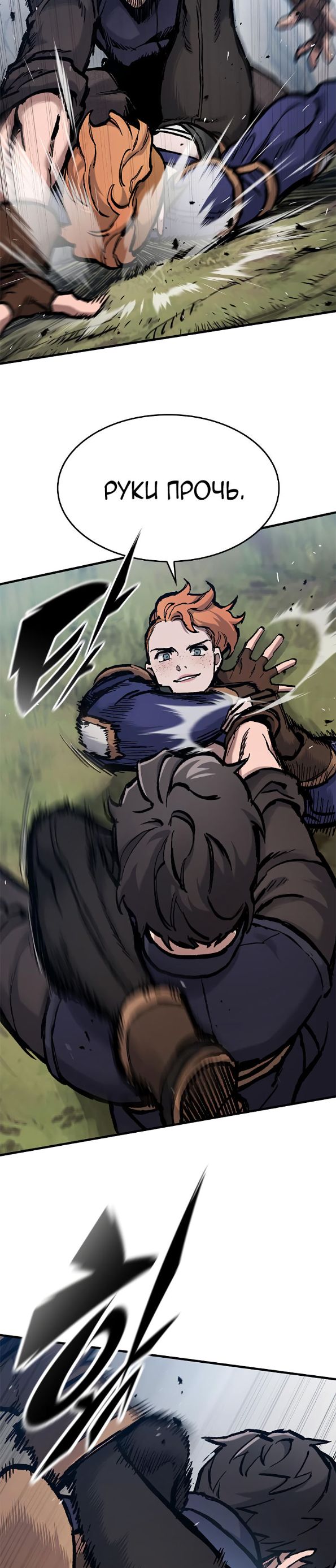 Страница 30 главы 48 манги Рыцарь, проживающий один и тот же день / A knight who lives for one day