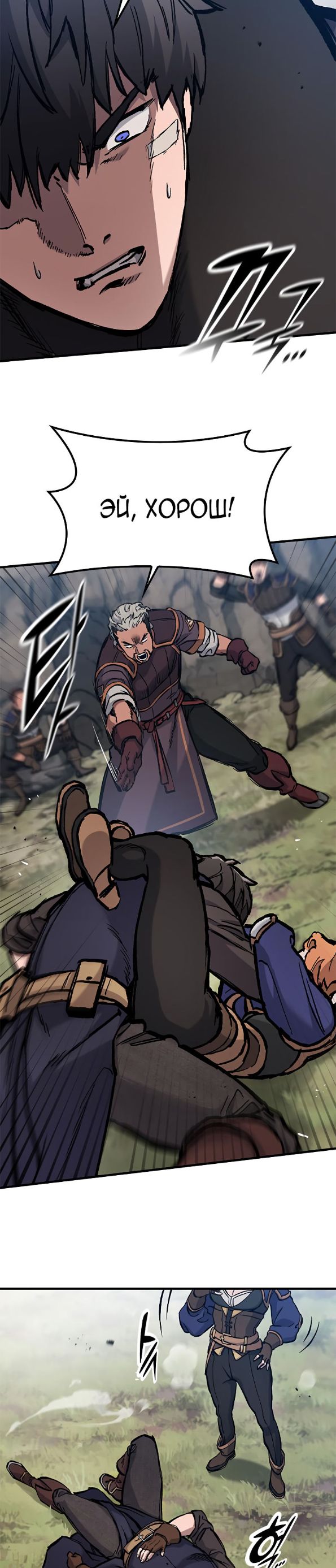 Страница 32 главы 48 манги Рыцарь, проживающий один и тот же день / A knight who lives for one day