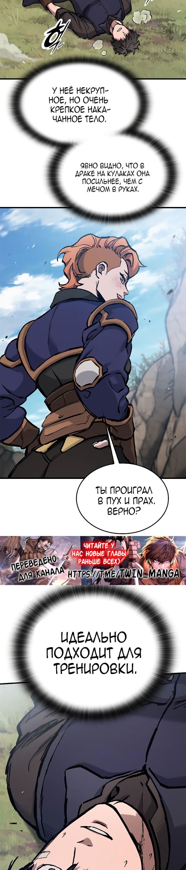 Страница 33 главы 48 манги Рыцарь, проживающий один и тот же день / A knight who lives for one day