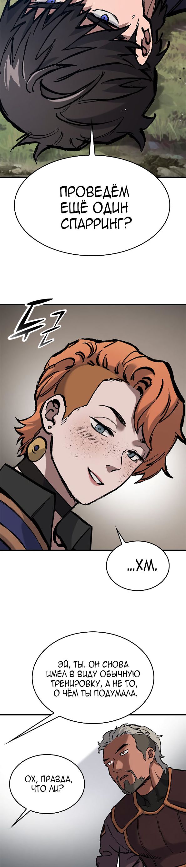 Страница 34 главы 48 манги Рыцарь, проживающий один и тот же день / A knight who lives for one day