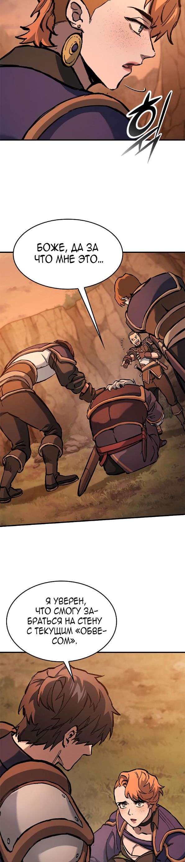 Страница 37 главы 48 манги Рыцарь, проживающий один и тот же день / A knight who lives for one day