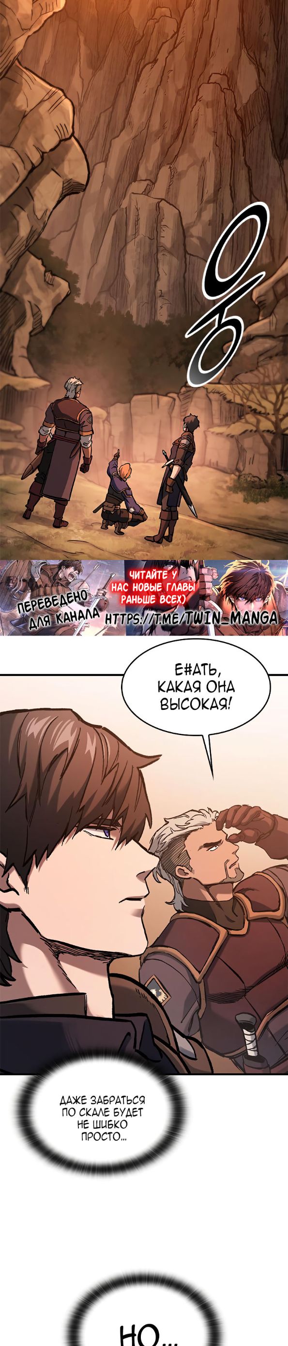 Страница 39 главы 48 манги Рыцарь, проживающий один и тот же день / A knight who lives for one day
