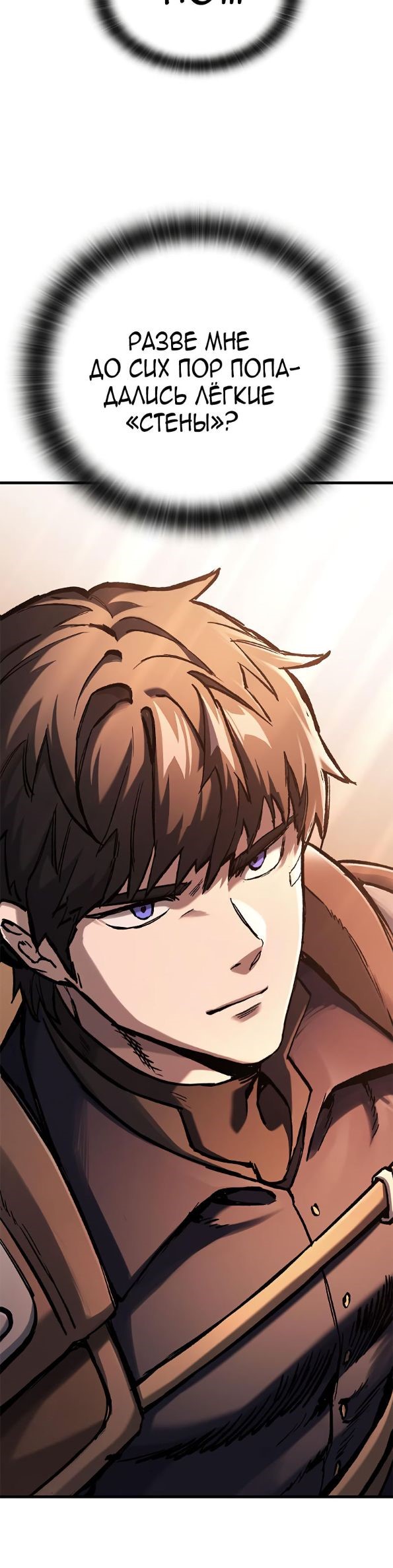 Страница 40 главы 48 манги Рыцарь, проживающий один и тот же день / A knight who lives for one day