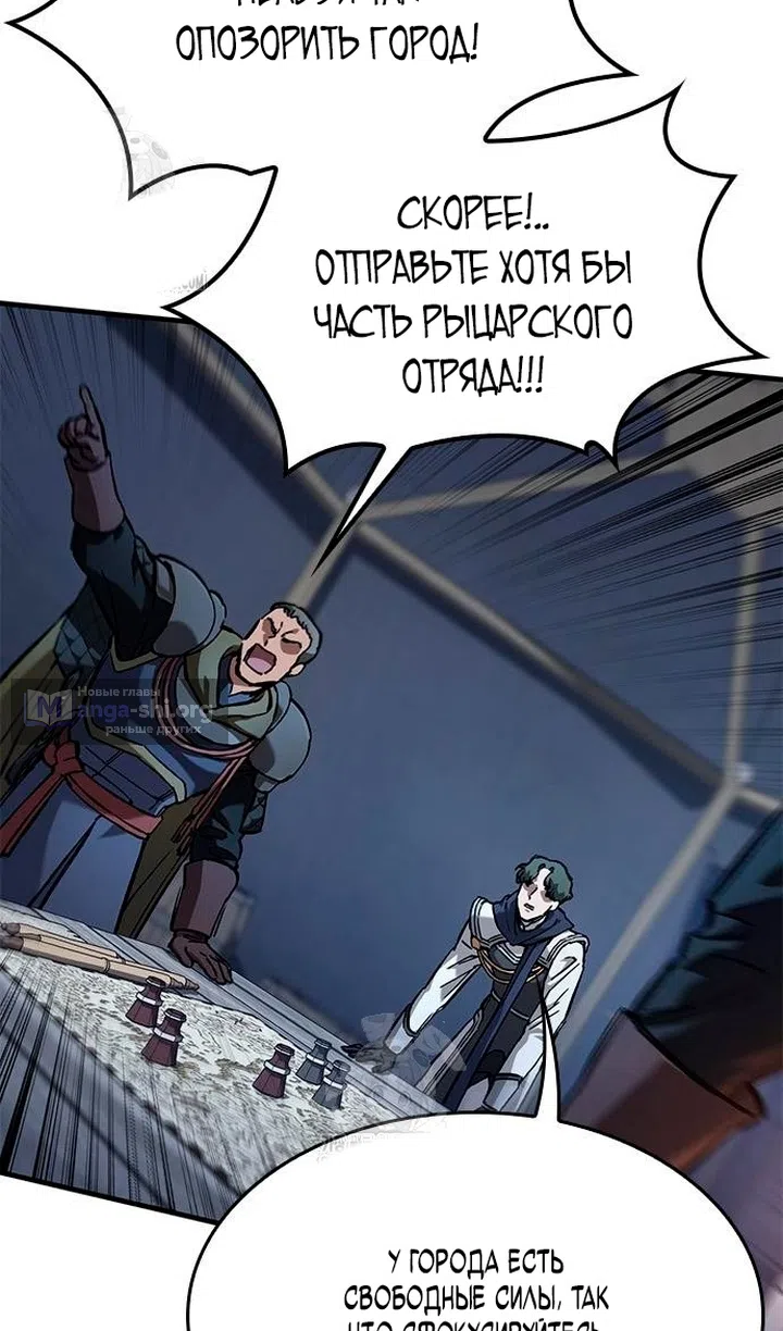 Страница 25 главы 80 манги Рыцарь, проживающий один и тот же день / A knight who lives for one day