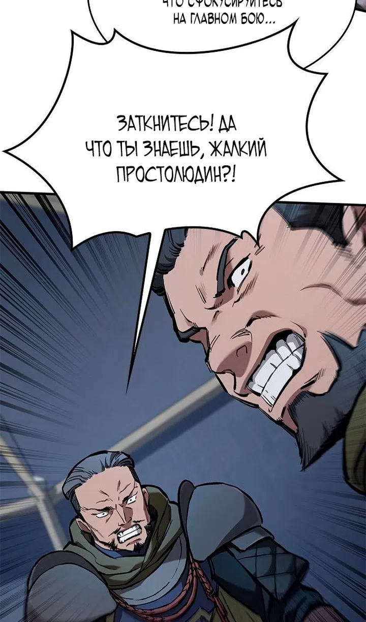 Страница 26 главы 80 манги Рыцарь, проживающий один и тот же день / A knight who lives for one day